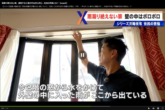 雨漏り